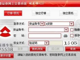 齐鲁证券网上交易系统 齐鲁证券app叫什么？