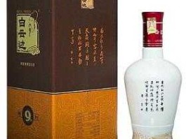 白云边9年价格？白酒白云边3星多少钱一瓶？