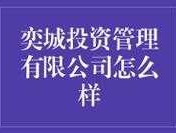 投资管理有限公司？投资管理公司合法吗？