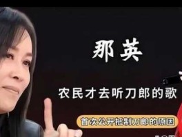 人民日报评演艺界？人民日报怎样评刀郎的歌原文？