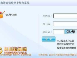 成都市社保网？四川社保查询个人账户查询网？
