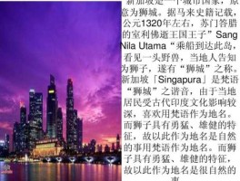 新加坡旅游介绍（新加坡旅游介绍ppt）