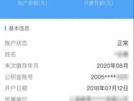 吉林市公积金查询网（桐庐个人公积金查询？）