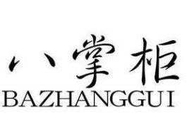八掌柜微博（掌柜是什么意思？）