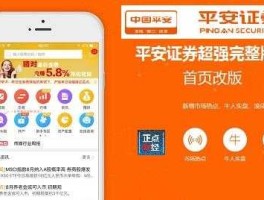 平安证券交易软件（平安证券l2怎么用？）