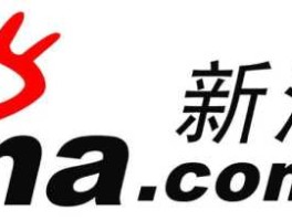 新浪网站，新浪网站好吗？