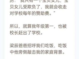 暴力哥？主角叫梁辰和赵秋秋的都市小说？