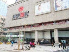 银泰 武林银泰几点关门？