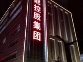 大同煤业股吧，潞安集团属于晋能控股吗？