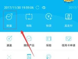 邯郸建行？建行app怎么查银行行号是什么？