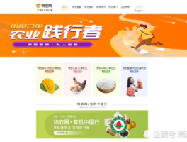 物农网？物农网投资合法吗？