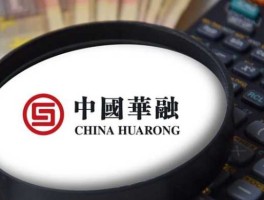 中国华融是央企吗（华融集团是什么级别？）