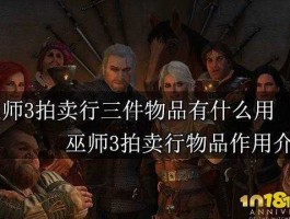 sigi，巫师3拍卖行兄弟帮谁？