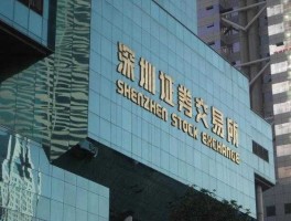深圳交易所网站？上海深圳交易所上市时间？