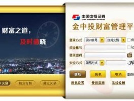 中投证券网上交易？中投证券交易软件下载中投证券经典超强手机版官方下载？