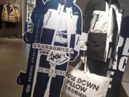 太平鸟童装代言人 白敬亭十大代言品牌？