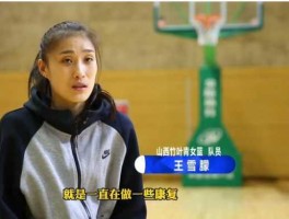 山西卫视直播？山西女篮今晚直播公共频道？