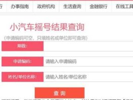 别摇了福安？深圳小汽车审核通过如何摇号？