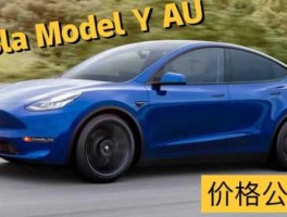 特斯拉或降到25万，特斯拉25万落地价？