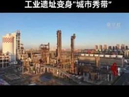 沧州大化吧？沧州大化工业遗址几点亮灯？