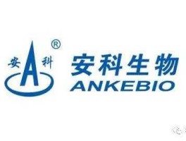 安徽安科生物工程集团股份有限公司（安科生物公司都有什么产品？）