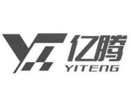 亿腾？楚雄亿腾物流有限公司介绍？