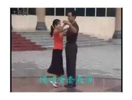 爱听交谊网 跳交谊舞的要领是什么？