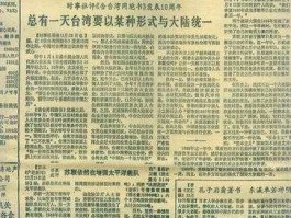 参考消息？《参考消息》是杂志还是报纸？