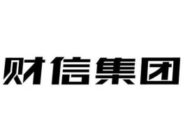 财信发展 财信发展是个什么公司？