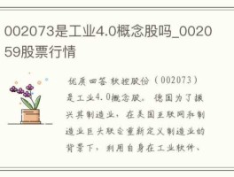 软控股份股票（软控股份非公开发行股票对股价的影响？）