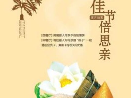 超级粽子吧？包粽粑文案？