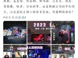 东方卫视10月节目表 东方2023跨年晚会节目出场顺序？
