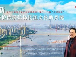 长江文化？弘扬长江文化对建设文化强国的作用？