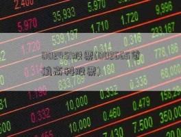 股票002451？市值60亿左右的股票？