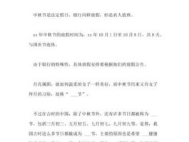 中秋银行放假吗 2021年九月二十号银行休息吗？