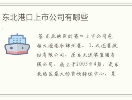 新海股份股吧 新海石化是上市公司吗？