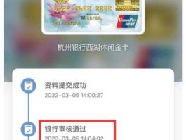杭州银行信用卡（杭州银行信用卡如何激活？）