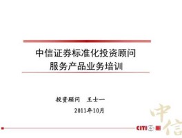 投资顾问 证券投资顾问是干什么的？