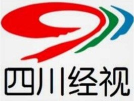 四川经济频道，四川经济频道是多少频道？