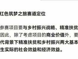 红旅网，红旅赛道是什么意思？