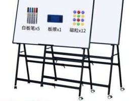 白板价格，你好！我想买一块小白板。家里教孩子用。请问要多少钱？