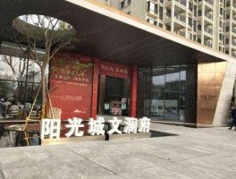 阳光城，阳光城哪年建的？
