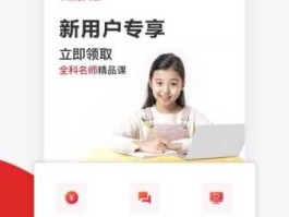 学而思（什么是学而思网校？）