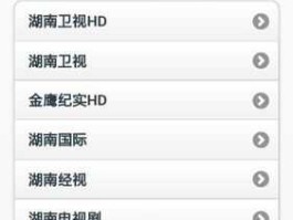 直播湖南电视台 怎么看湖南卫视网络直播？