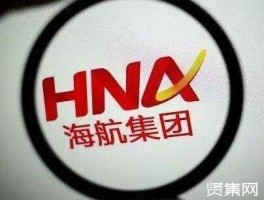 海航甩600亿资产（海航集团是国企还是私企海航集团是国企吗？）
