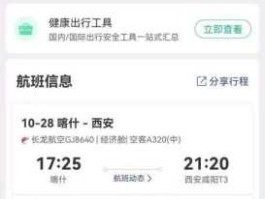 起飞网 买特价机票，是顺行天下商旅网的，标注有“特殊产品，出票慢，最晚起飞前2小时出票”。这是什么意思？是？