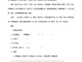 三利（孙叔敖遇狐丘丈人中三利在我们现实生活中指什么？）