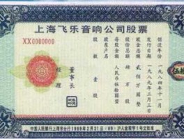 飞乐股份股吧（股市，飞乐股份最高股价3550元为什么这么高？）