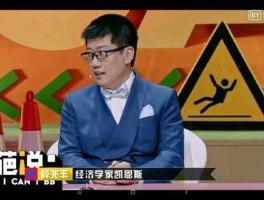 薛兆丰 奇葩说薛兆丰去哪了？