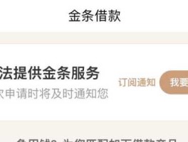广州金条卖断货？京东金条原来有没用过怎么突然没有了？